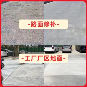 西吉水泥地面修复剂
